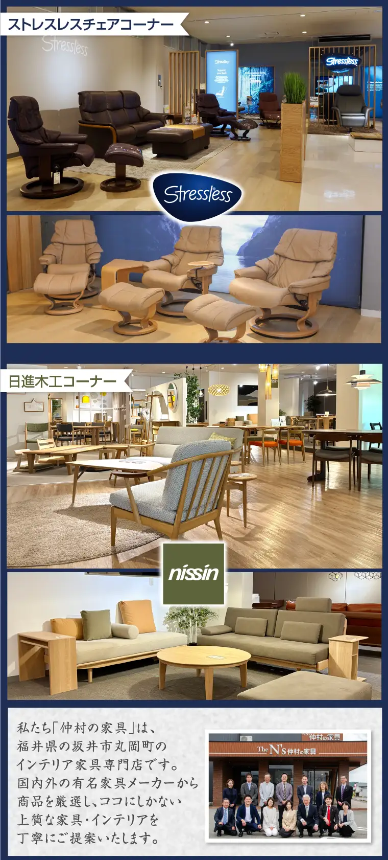 仲村の家具店舗のご紹介