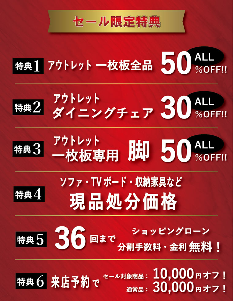 イベント特典