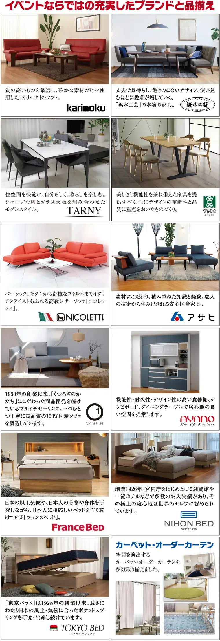 ラインナップ