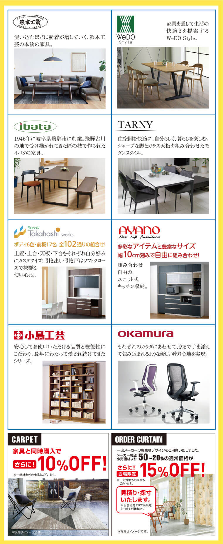 横浜大さん橋ホールに有名家具メーカーを多数展示!!