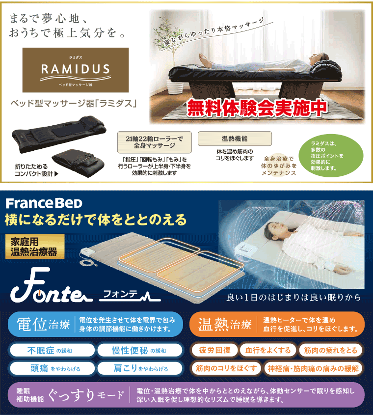 ファニチャーメッセのラインナップ