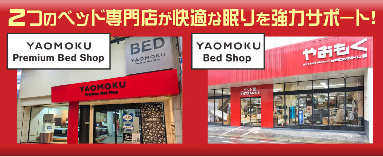 やおもく