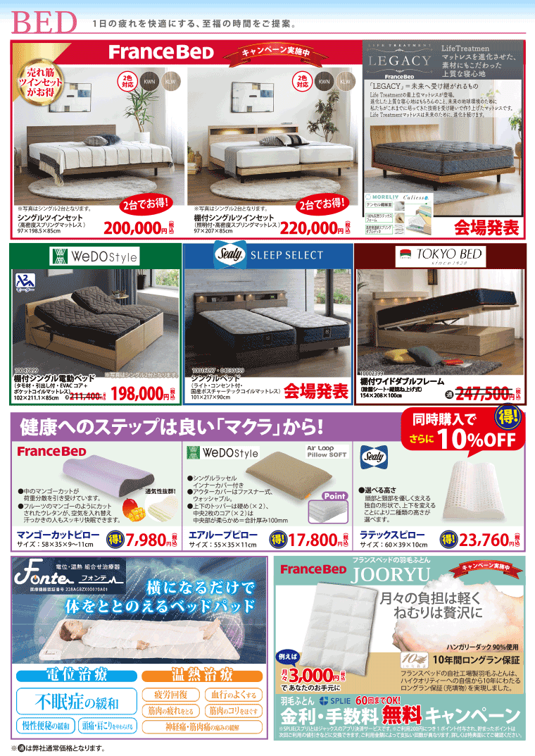 ベッド