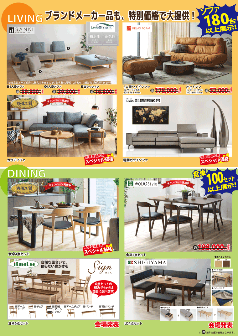 リビング、ダイニング