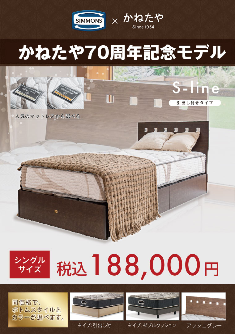 シモンズ