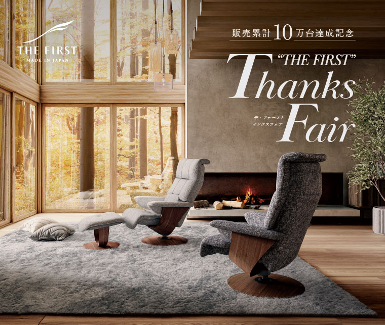 ザ・ファースト