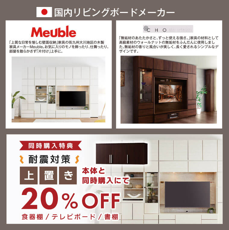 国内リビングboard
