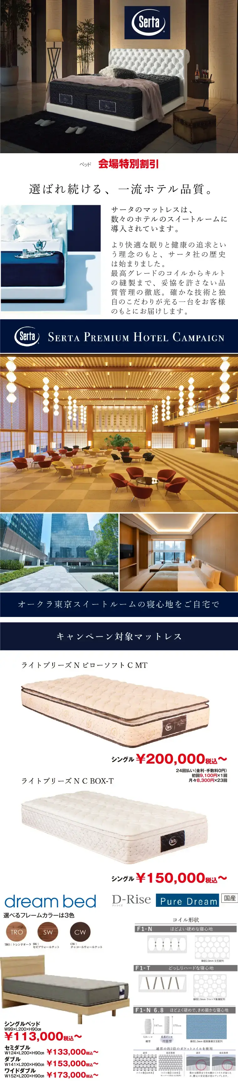 サータ
