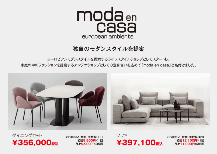 モーダエンカーサ