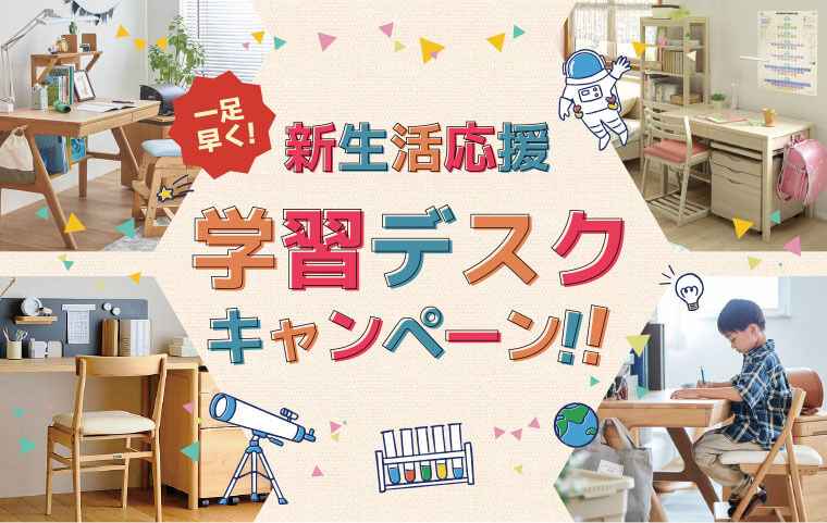 最新学習デスク