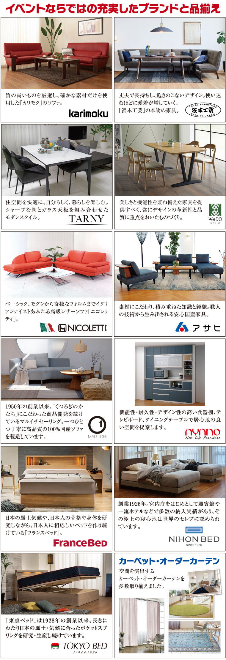 有名メーカー紹介