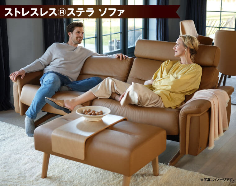 ストレスレス®ロッキング機能付 新感覚ソファ 「ステラ」