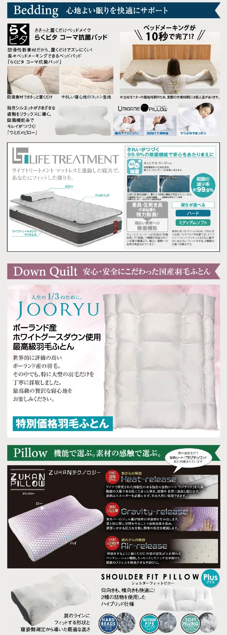 フランスベッド