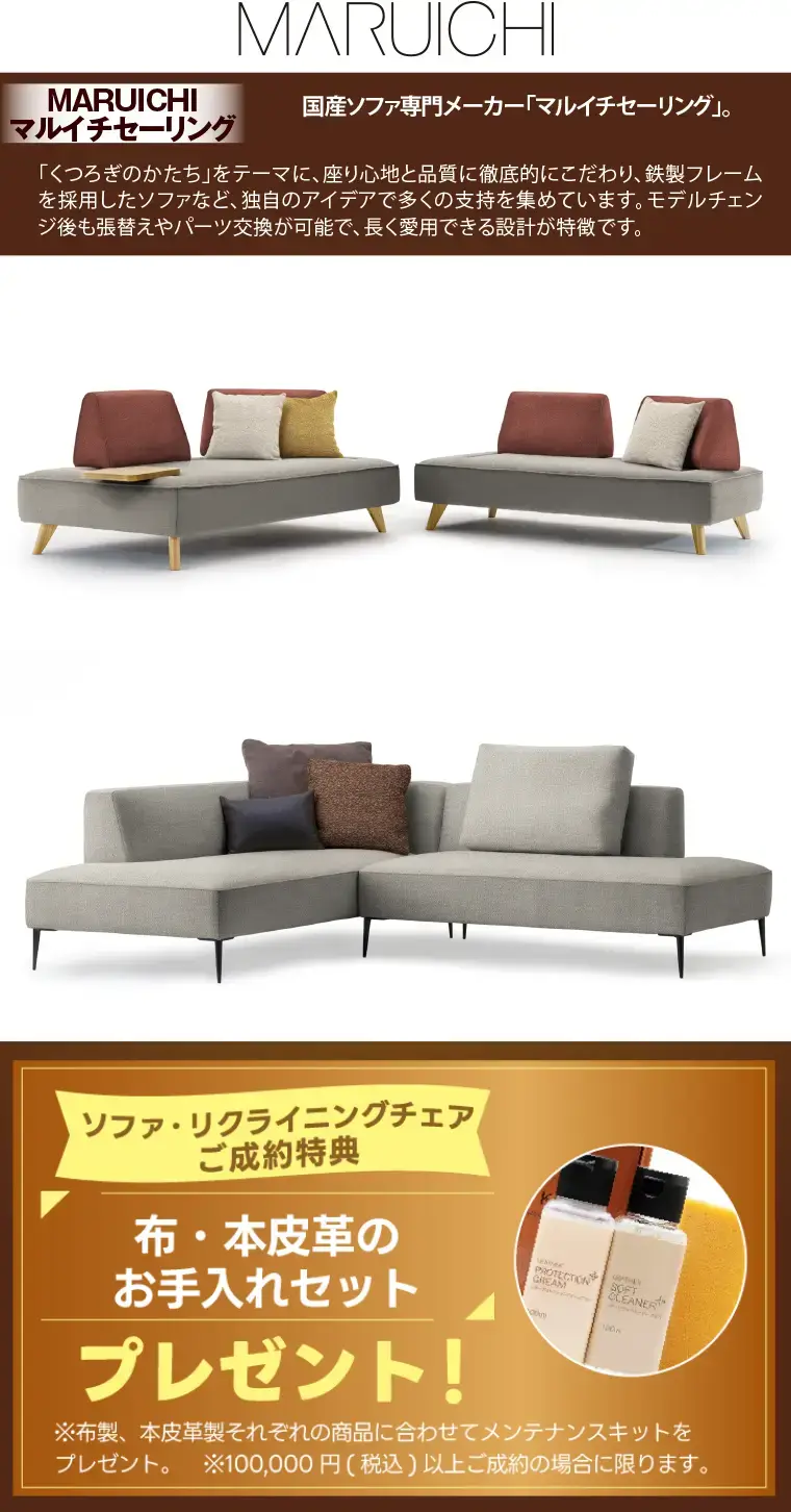 マルイチセーリング