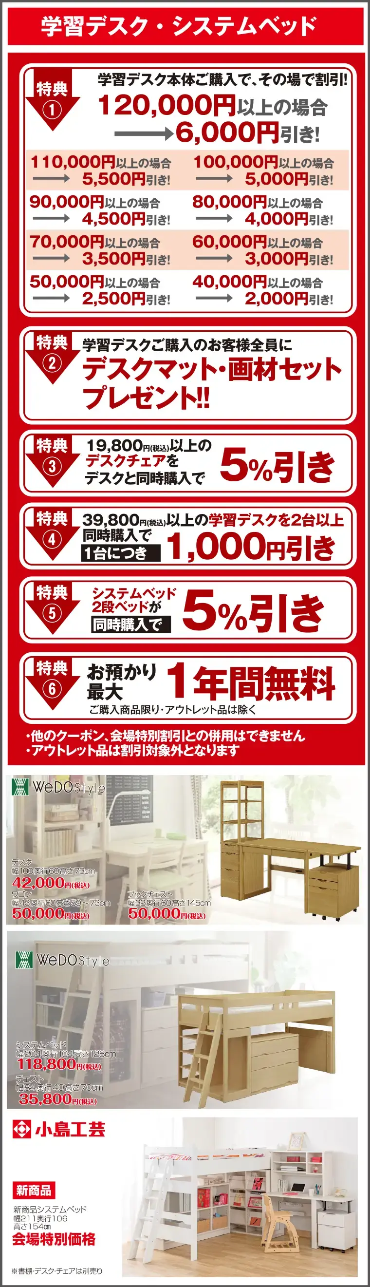 学習デスク、システムベッド