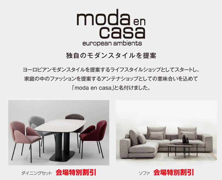 モーダエンカーサ