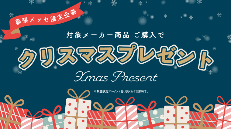 クリスマス