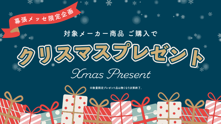 クリスマス