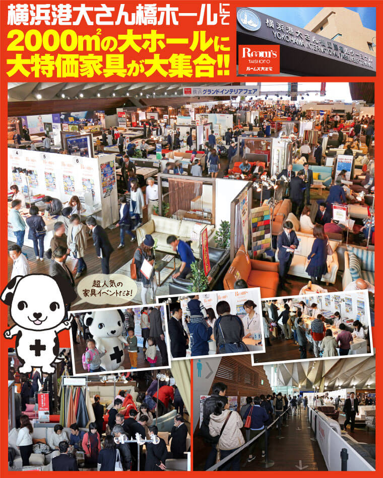 横浜港大さん橋ホール