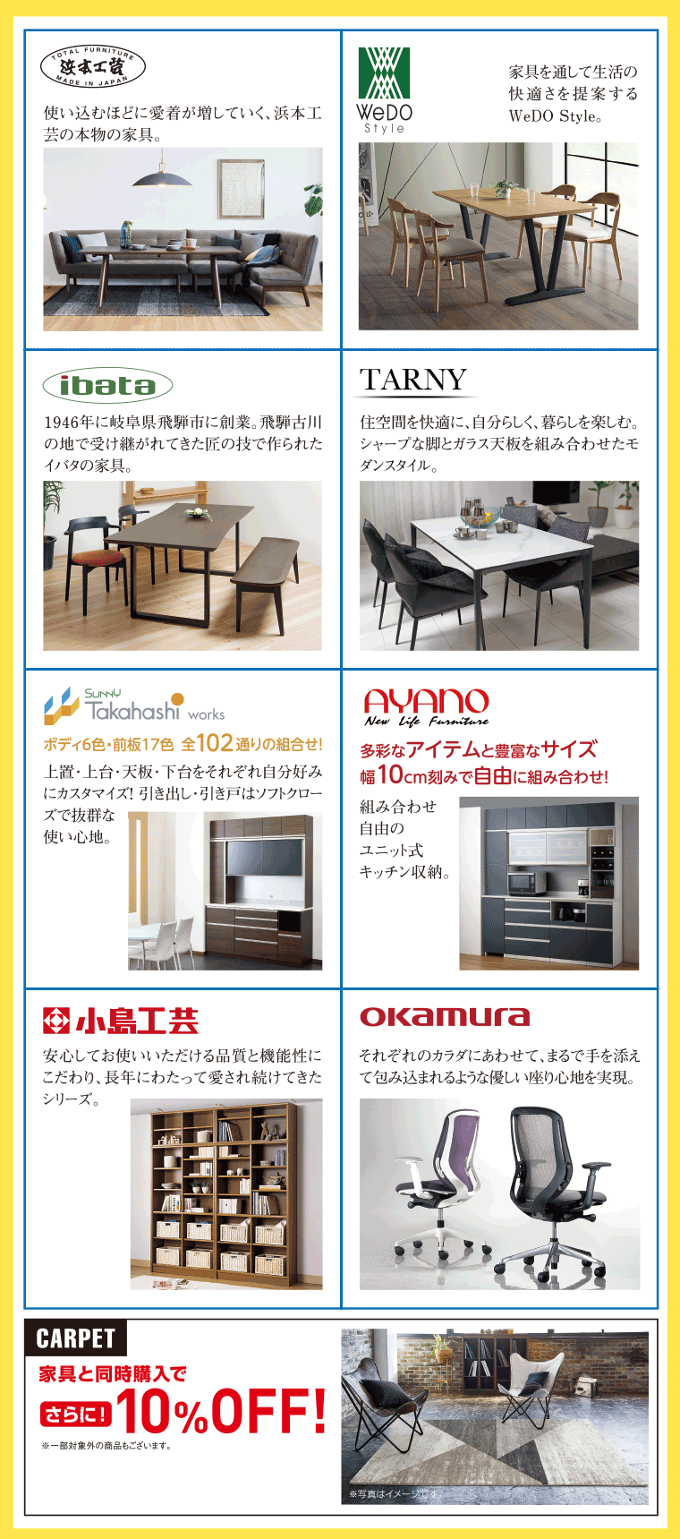 横浜大さん橋ホールに有名家具メーカーを多数展示!!