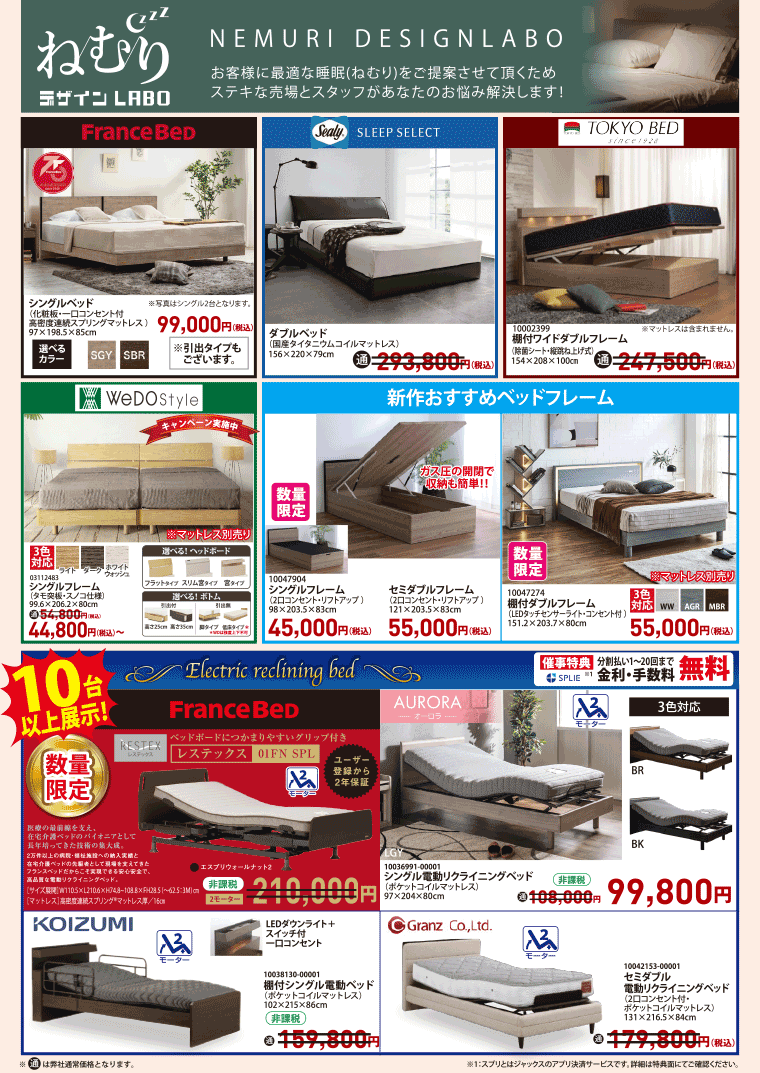 眠りデザインラボ