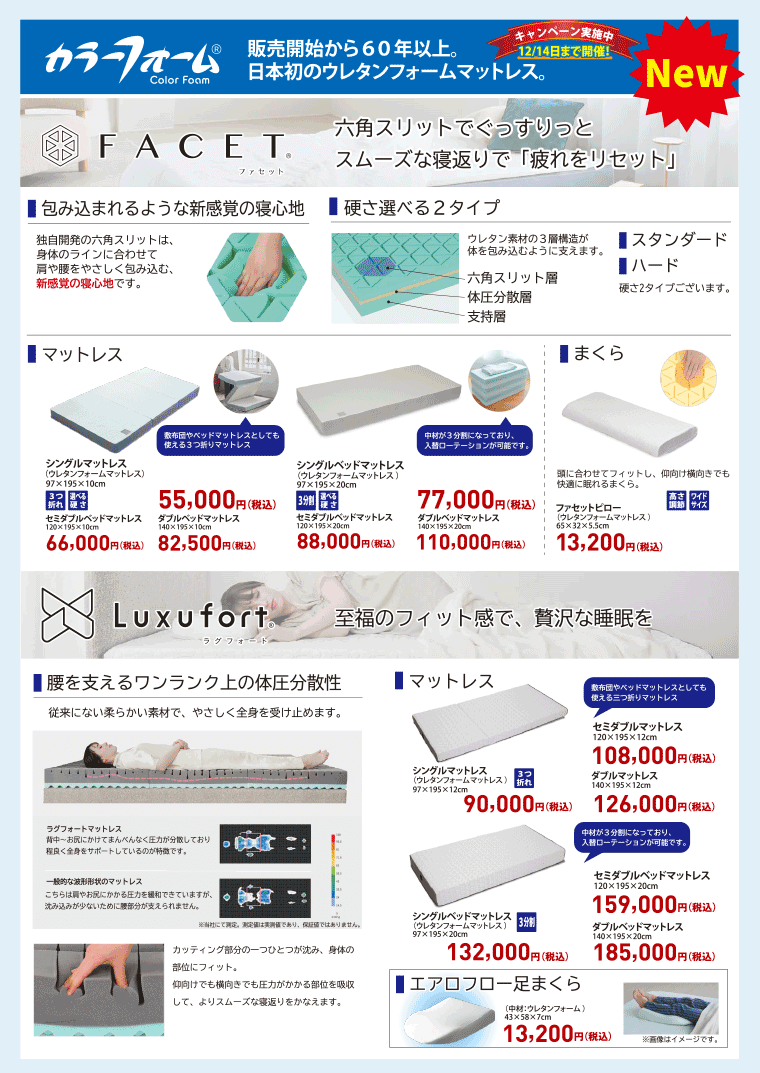 カラーフォーム