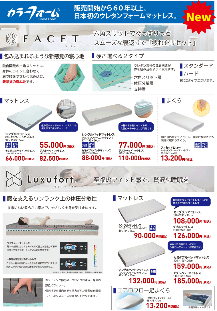 カラーフォーム