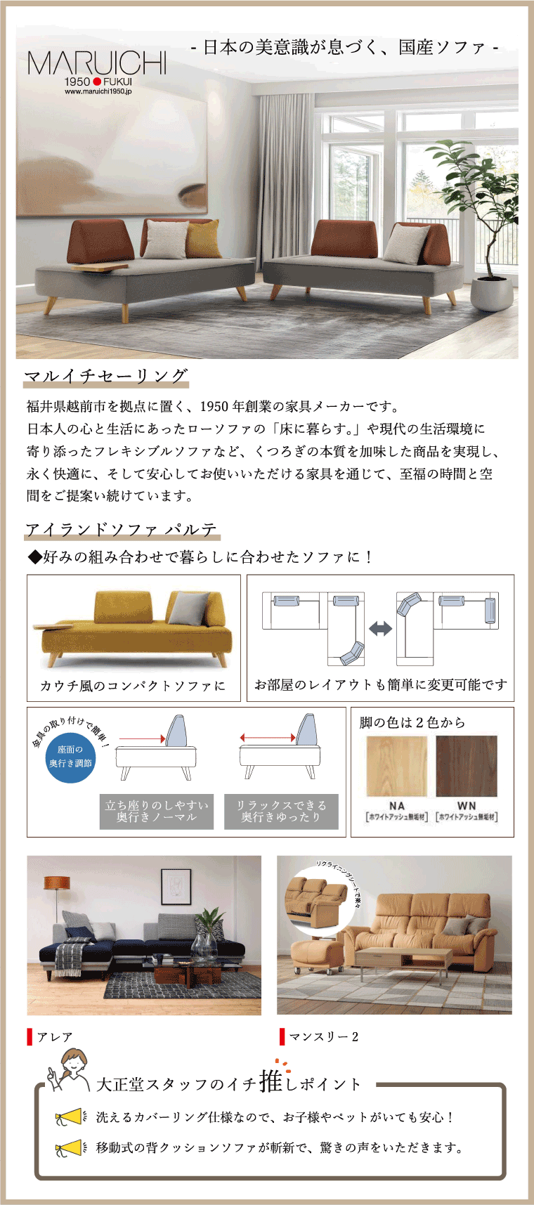 マルイチセーリング