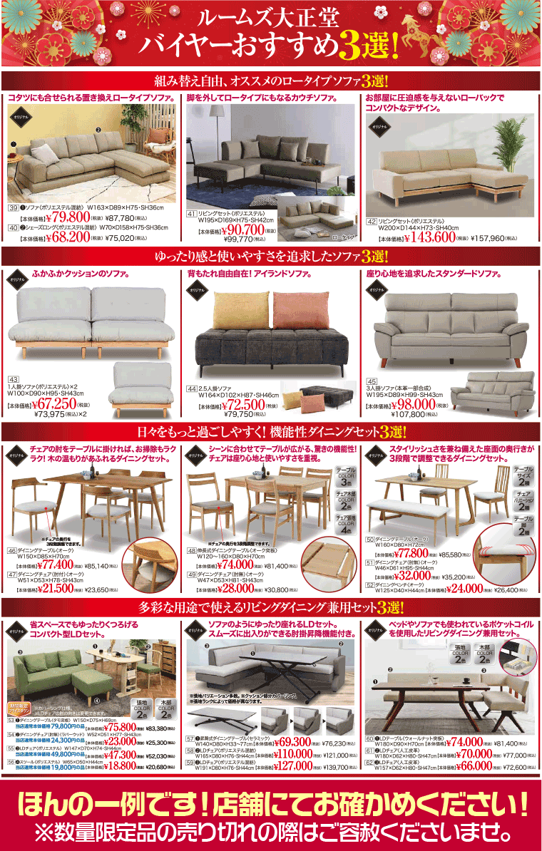 バイヤーのオススメ