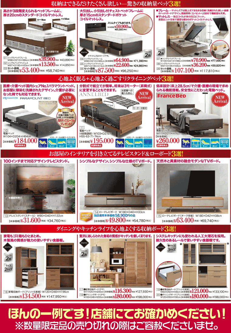 バイヤーのオススメ