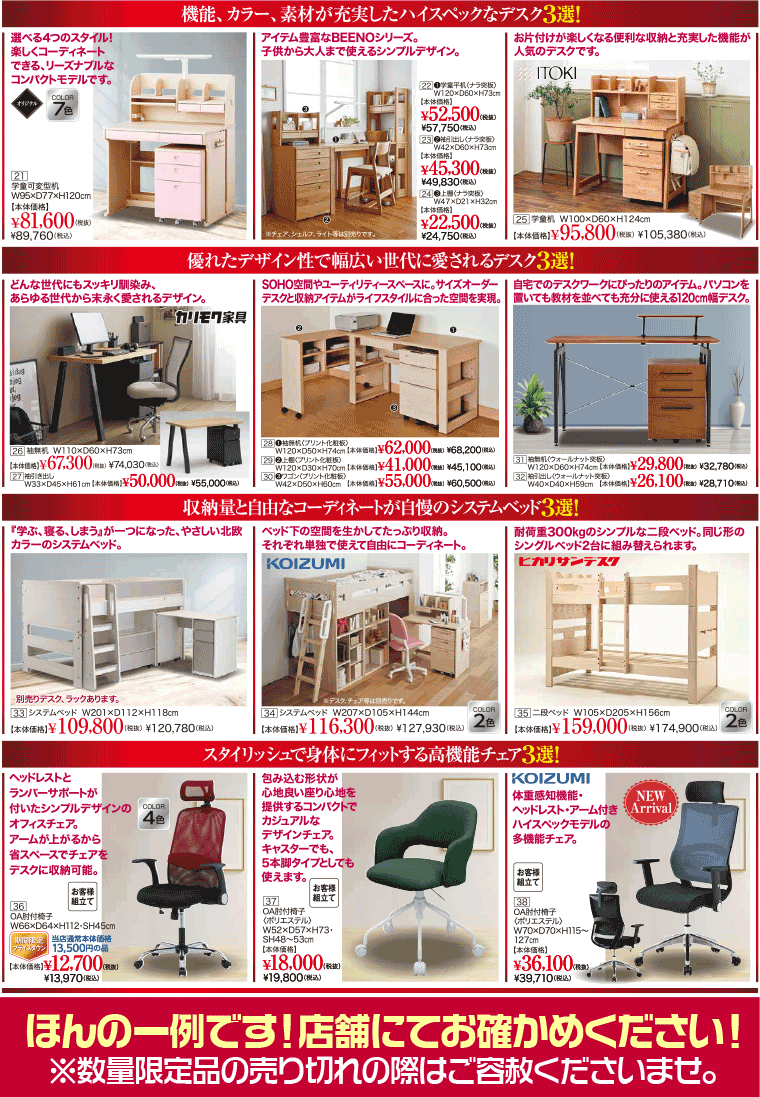 バイヤーのオススメ