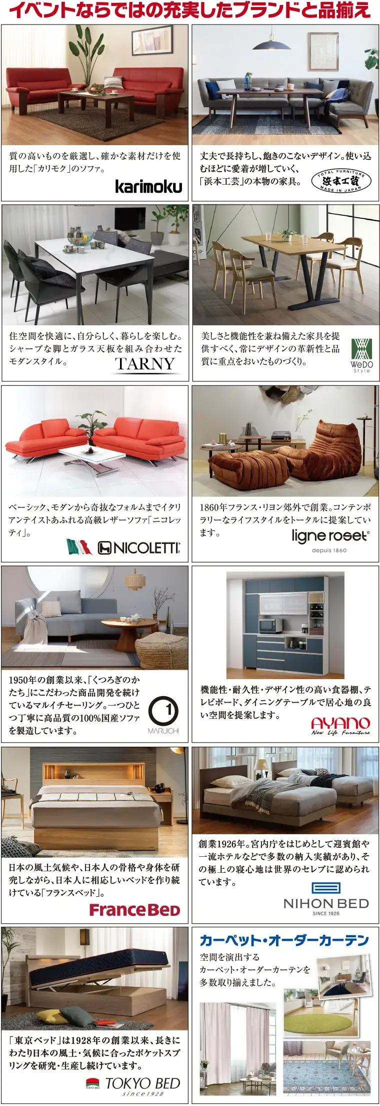 有名メーカー紹介