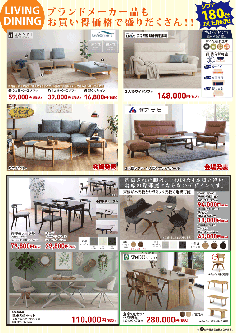 リビングダイニング