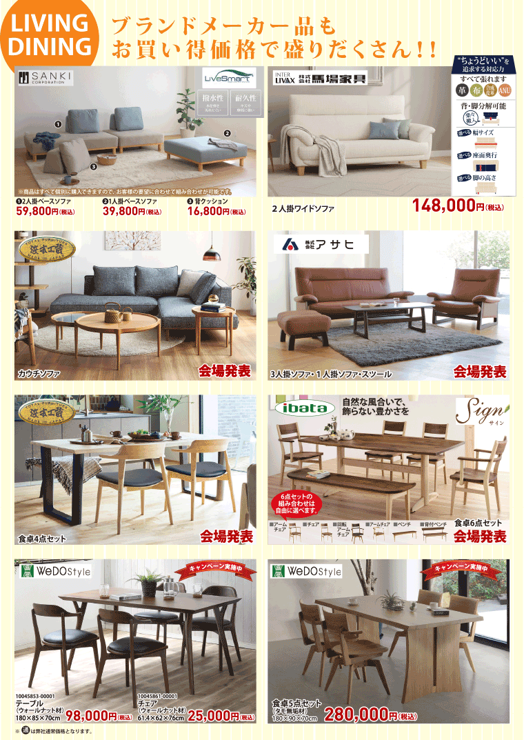 リビングダイニング