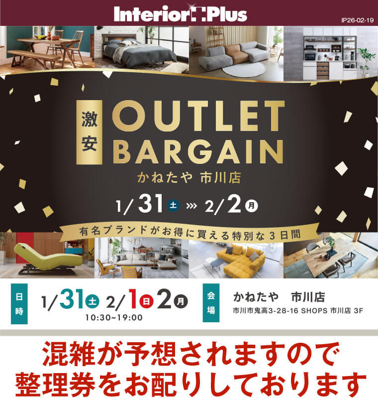 OUTLET BARGAIN　かねたや 市川店