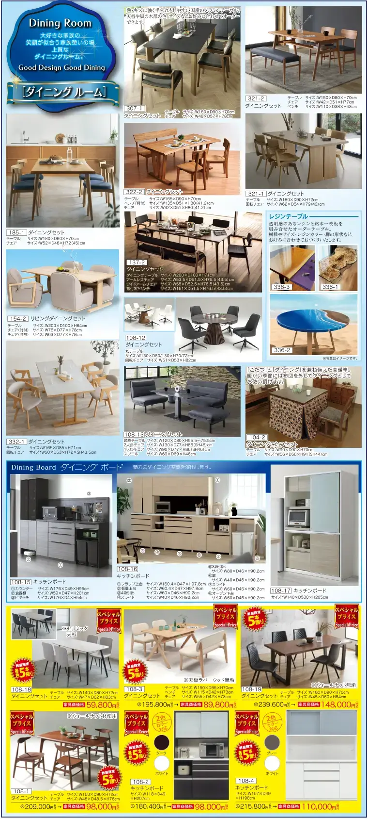 ダイニングルーム