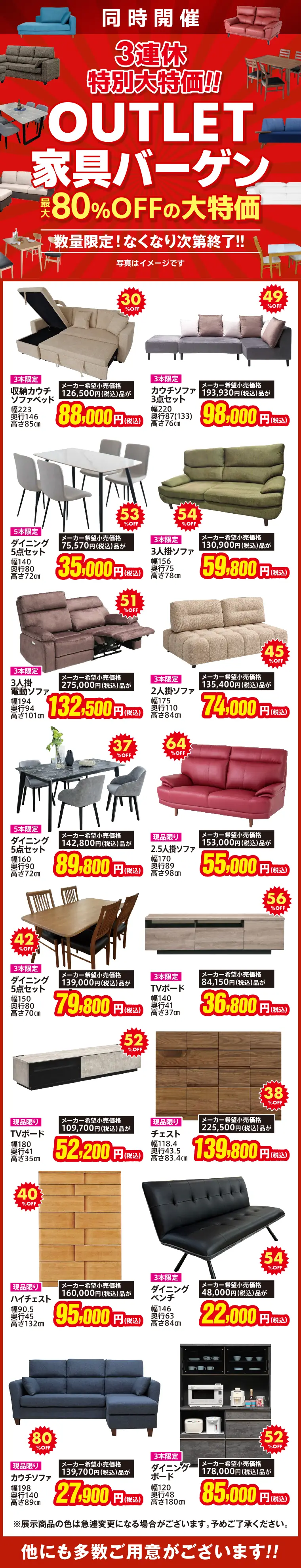 ベッドアウトレット