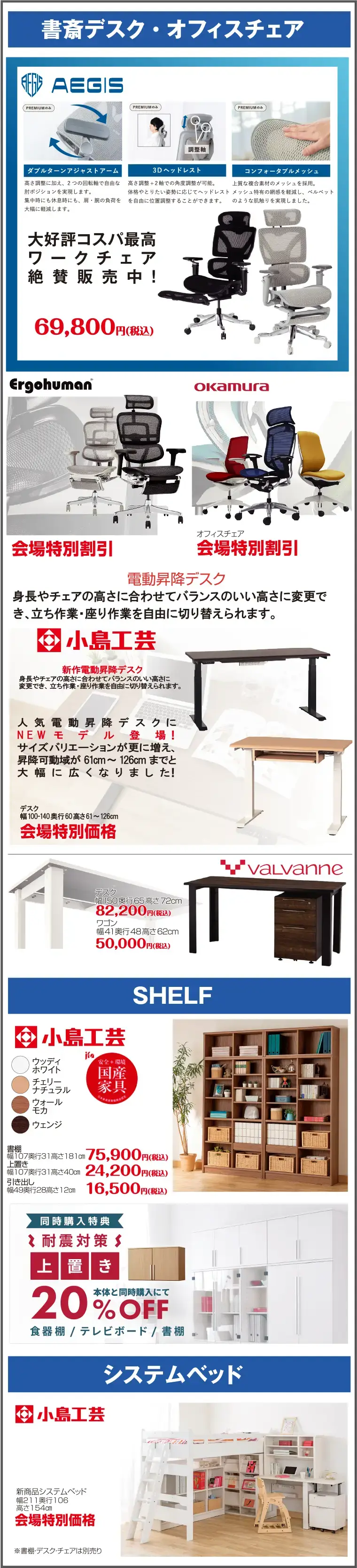 書斎デスク・チェア