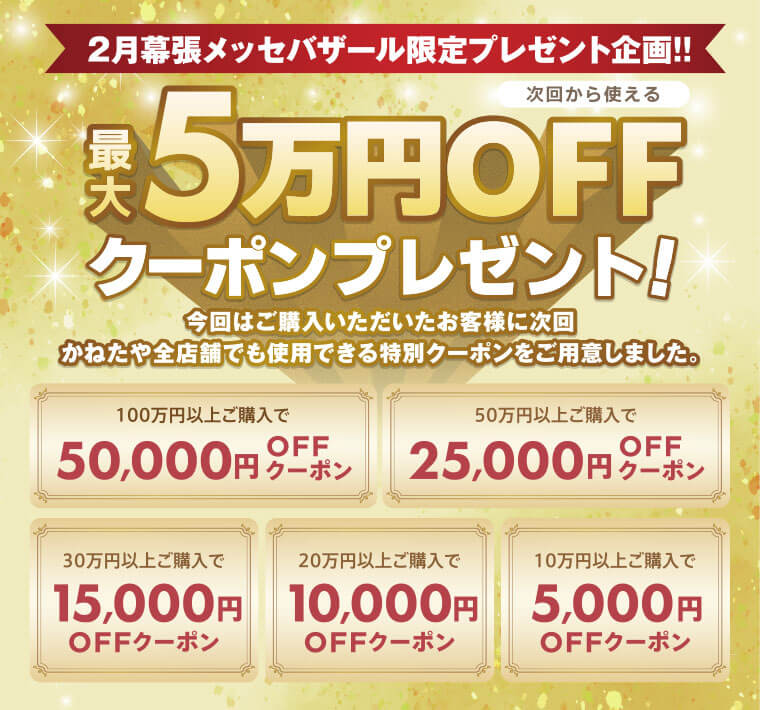 クーポンプレゼント