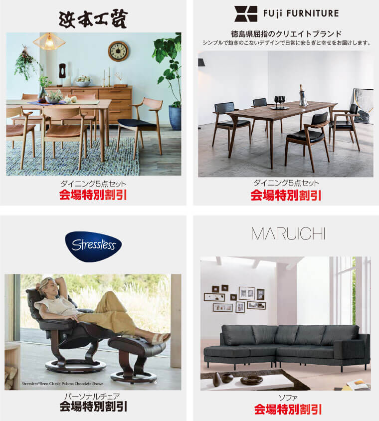 リビングメーカー