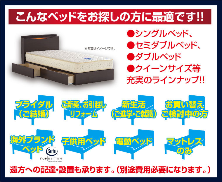 シングルベッド　　売場展開中！！！ ベッド専門店 年に一度のクリアランスSALE！！｜大阪府のアウトレット