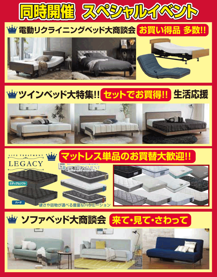 スペシャルイベント