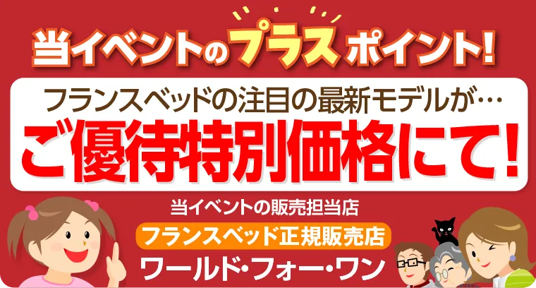 プラスポイント