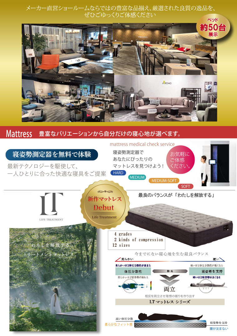 フランスベッドのラインナップ