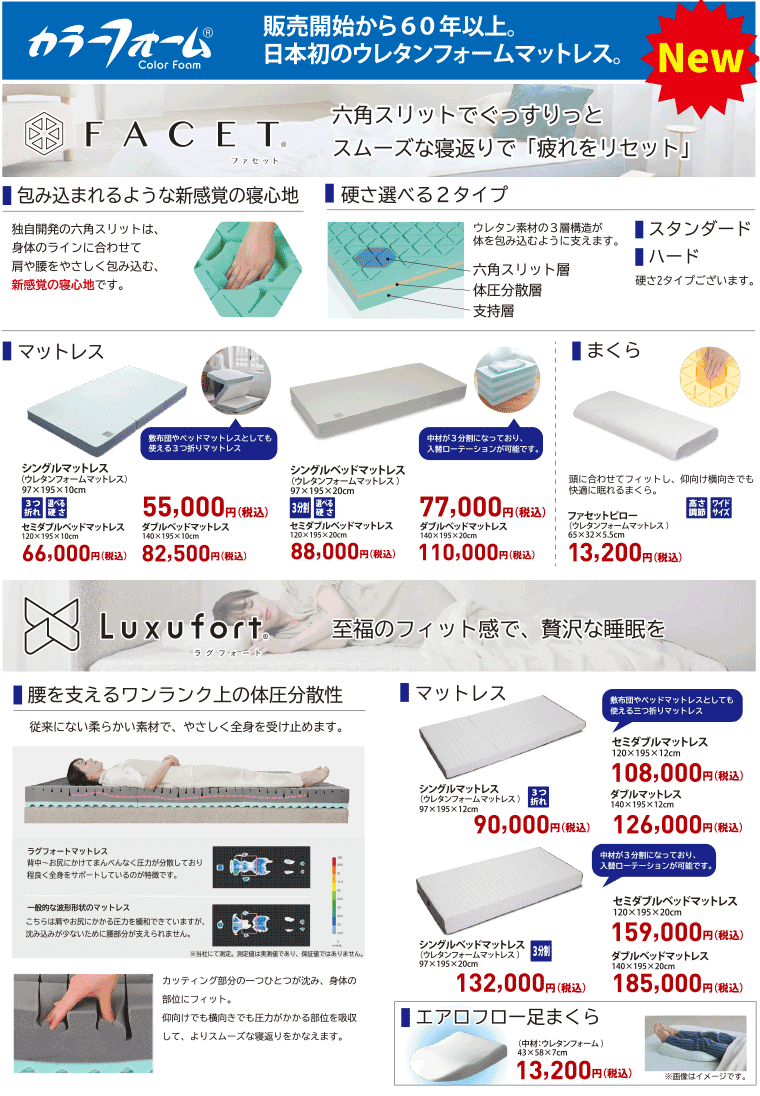 カラーフォーム