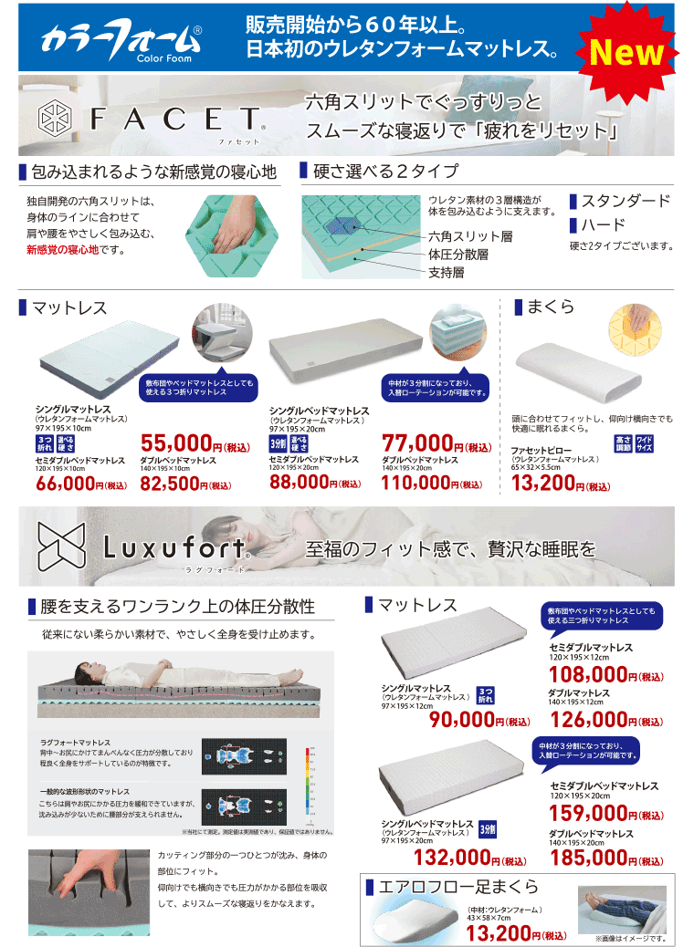 カラーフォーム