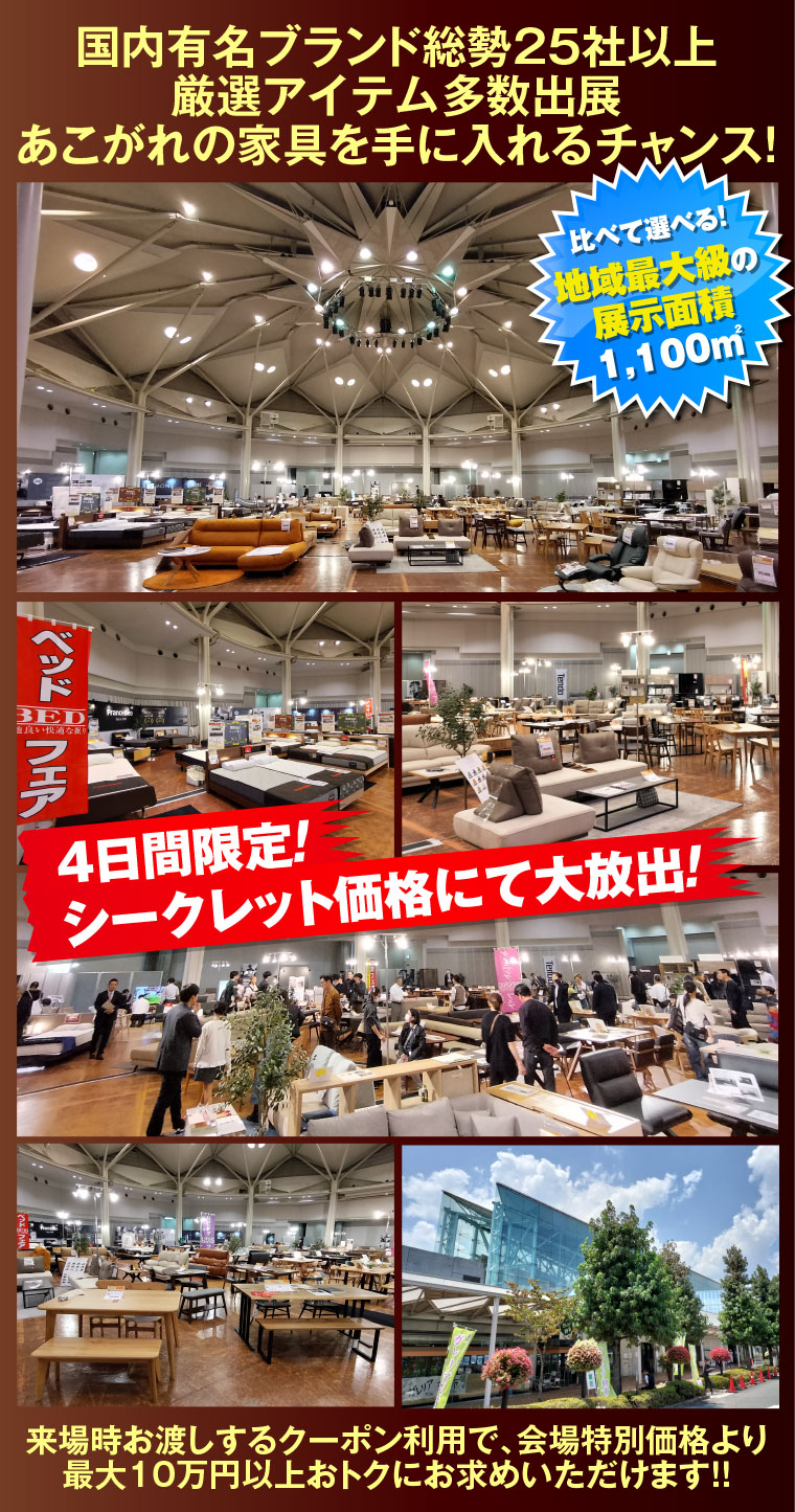 国内有名ブランド総勢25社以上