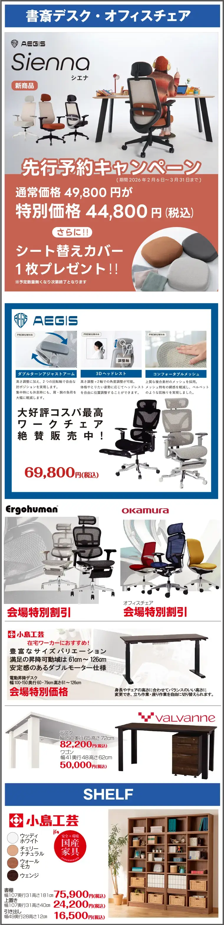 書斎デスク・チェア