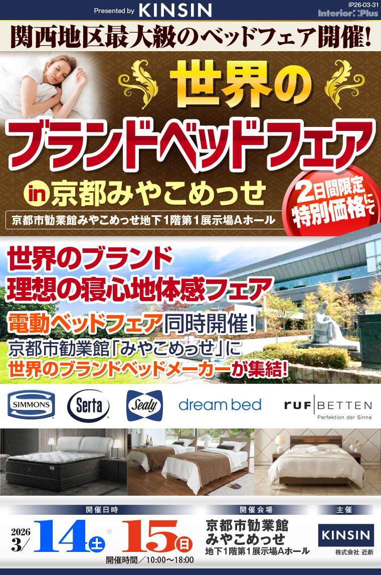 kinsin_miyako_messe_20260314_main