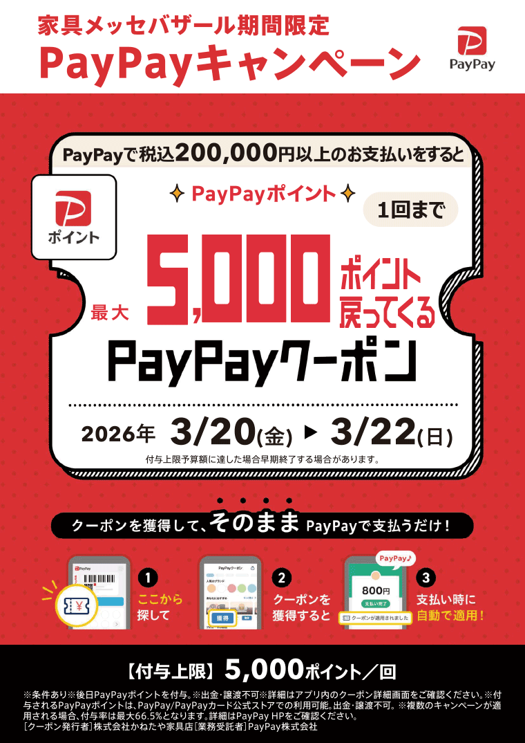 paypay